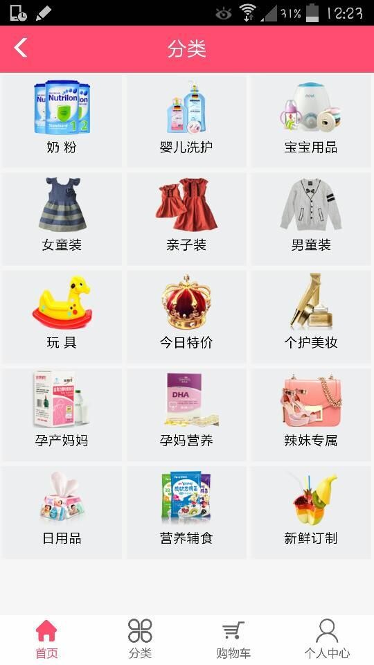 哆啦宝贝软件