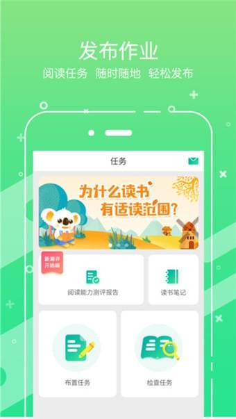 考拉阅读软件