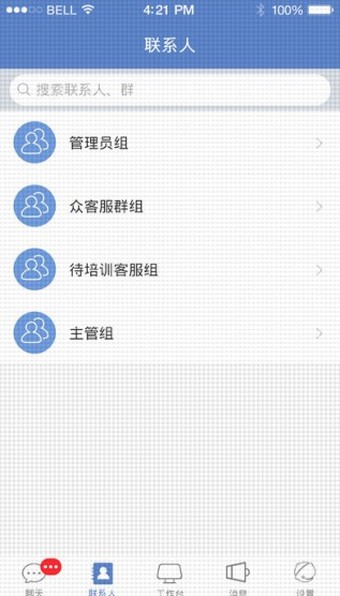 京东众客服软件