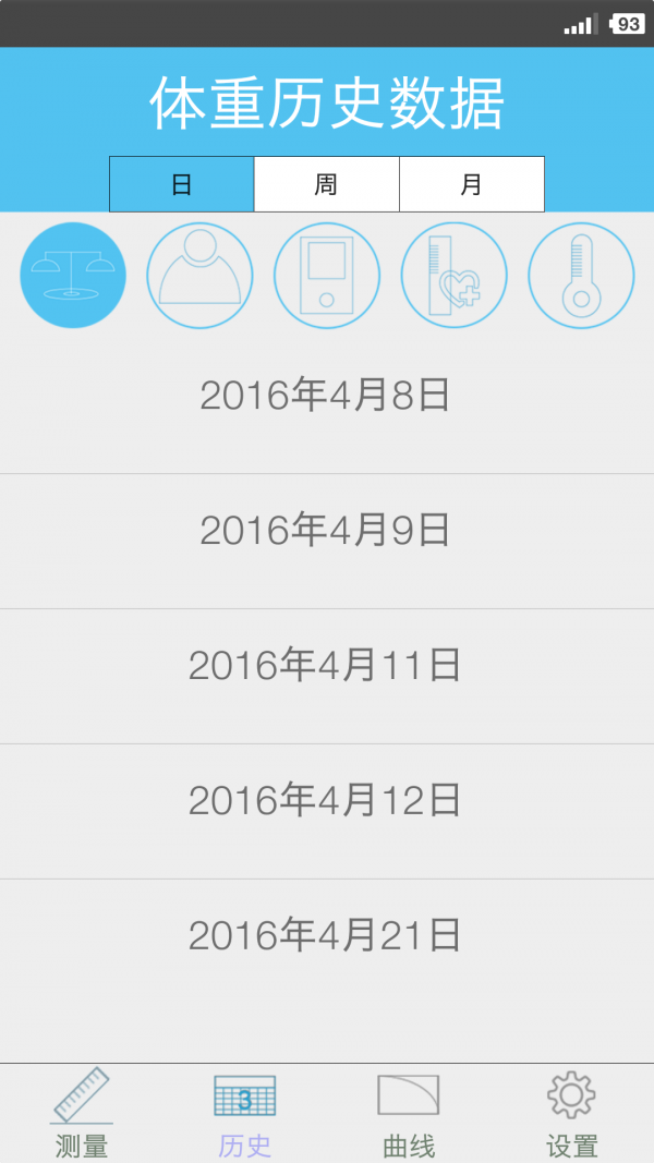 海尔智家商城软件
