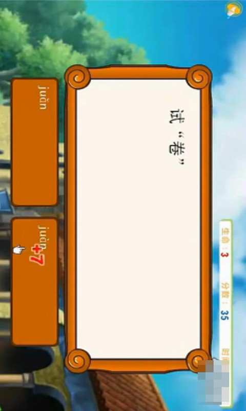 人教版小学语文软件