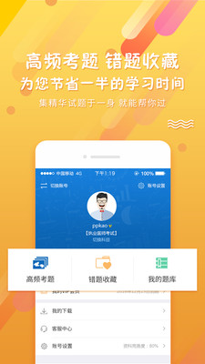 考试资料网题库软件