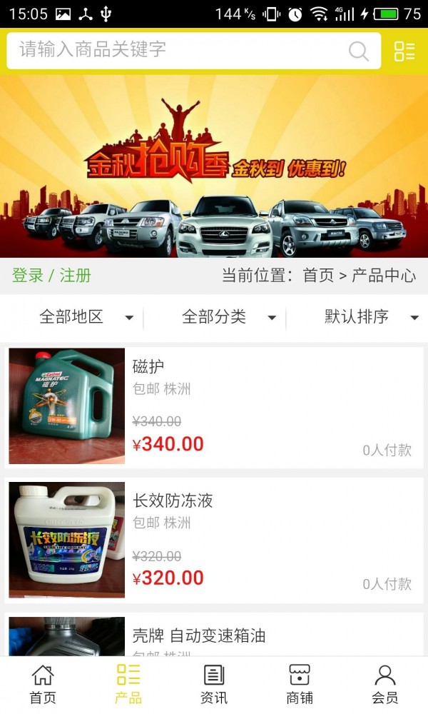 湖南汽车服务软件