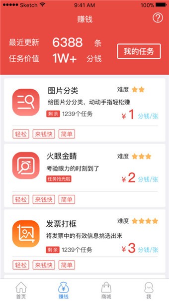 京东微聊软件