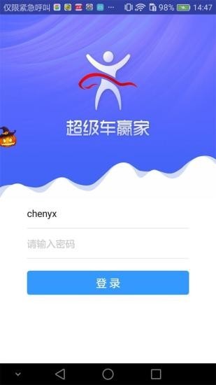 超级车店软件