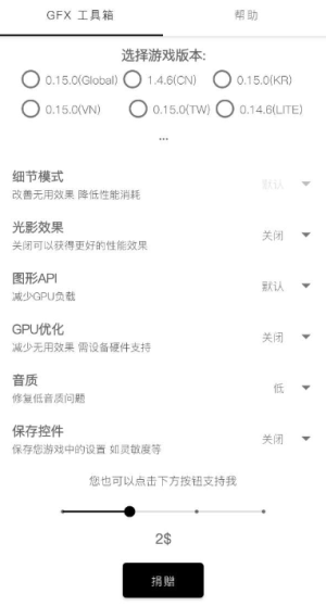 GFXBench GL软件