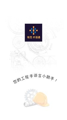 有范软件