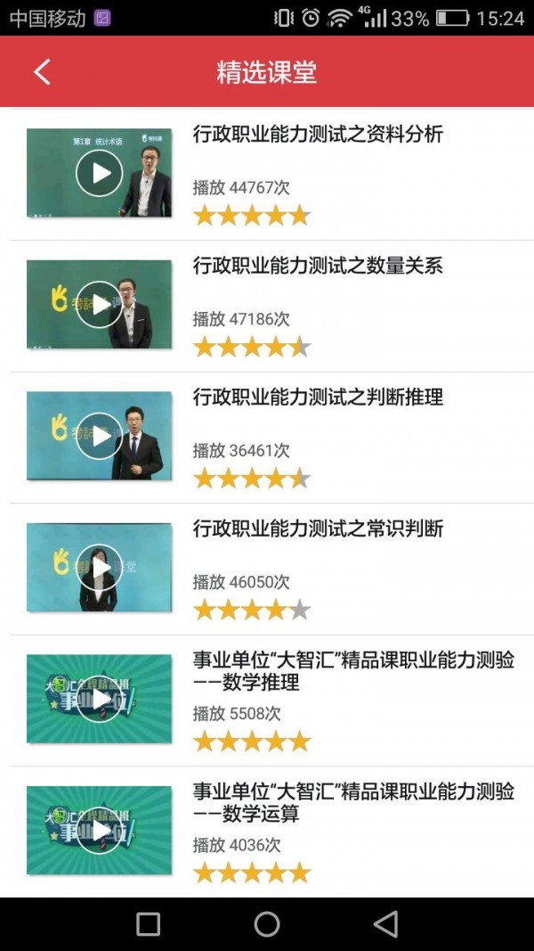 贵州公安软件