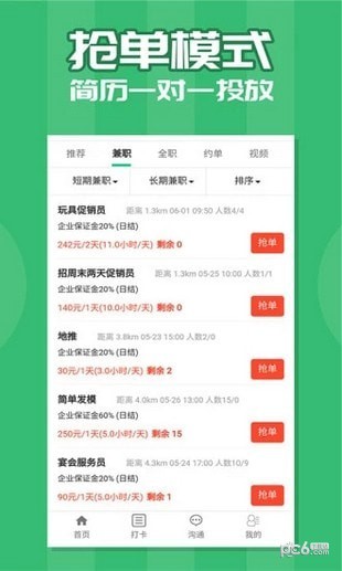 弹个工商家版软件