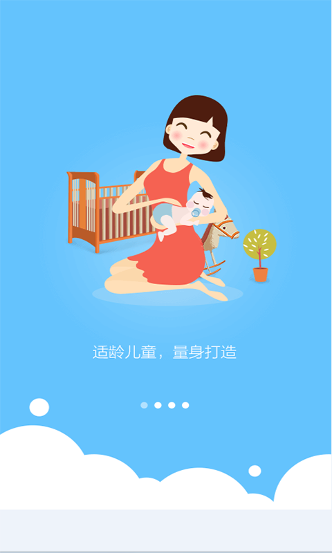 宝宝智力岛软件