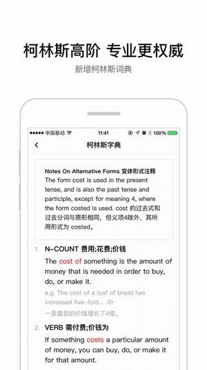 中英文在线翻译软件