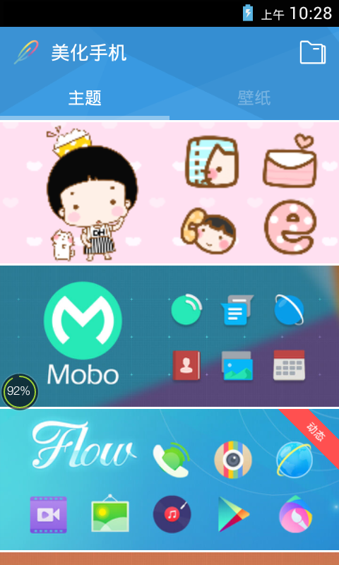 MobileScope软件