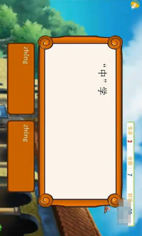 人教版小学语文软件