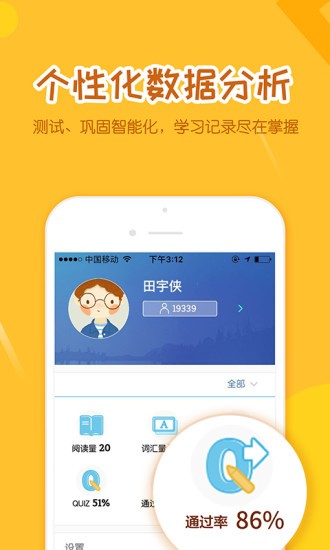 好未来直播云教师端软件