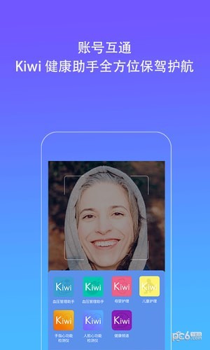KiwiCamera(几维相机)软件