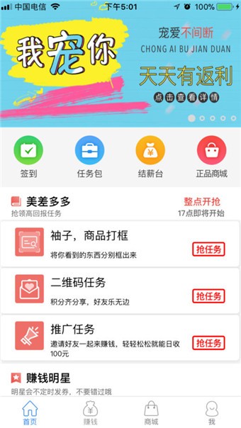 京东微聊软件