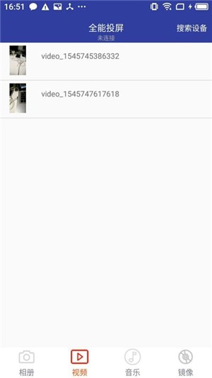 全能遥控王软件