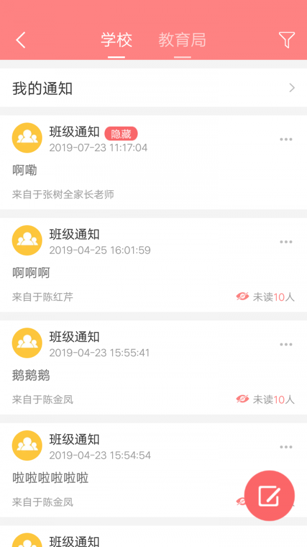 阳光宝贝成长记软件