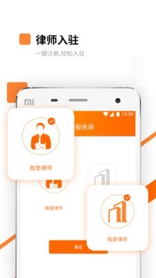 万邦法务软件