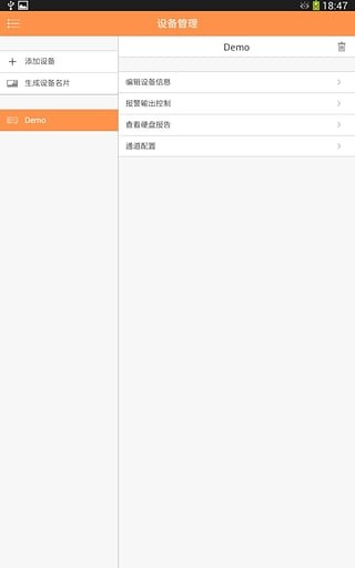 gDMSS HD Lite软件