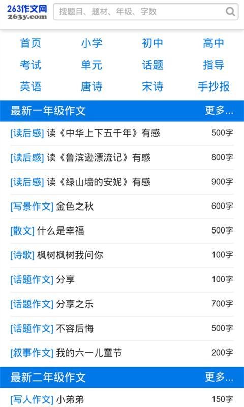 263企业网盘软件
