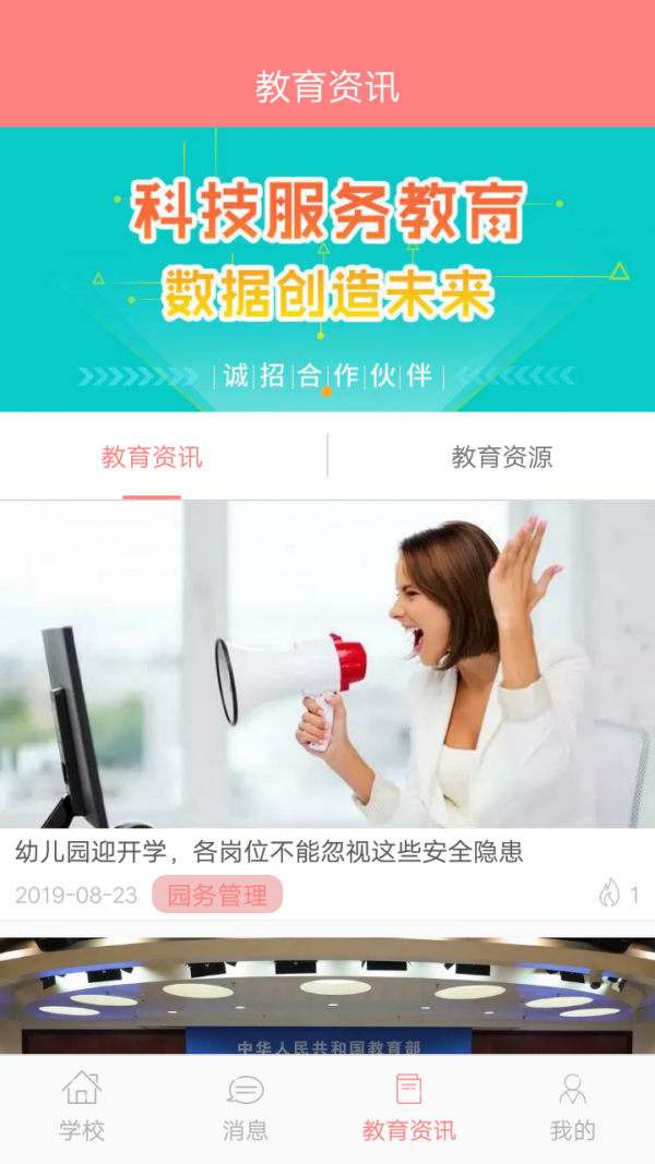 阳光宝贝成长记软件