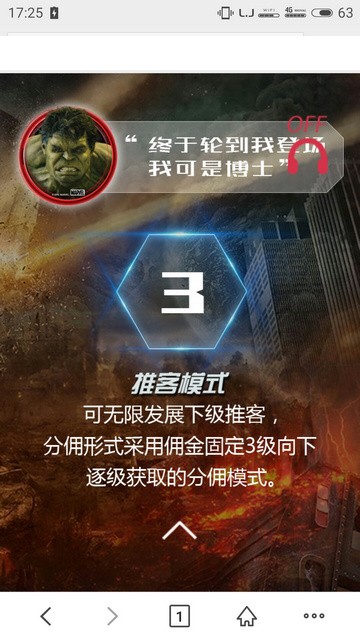 HiShop移动云分销软件