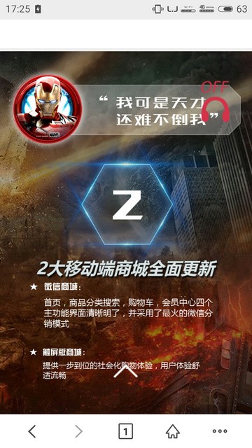 HiShop移动云分销软件