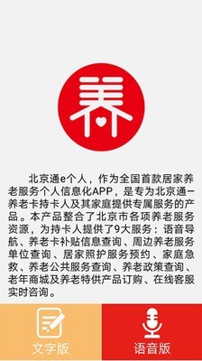 北京通e商户软件