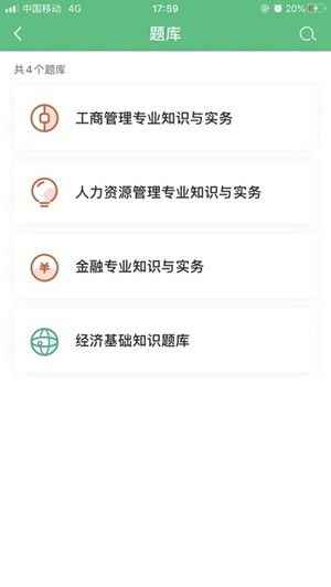 糯米学堂软件