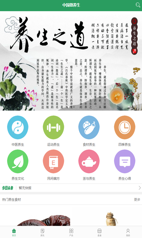 中国微商供货网软件
