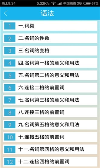 俄语翻译软件