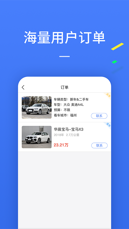 一人一车商家版软件