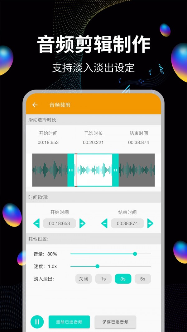 音频提取器手机版软件