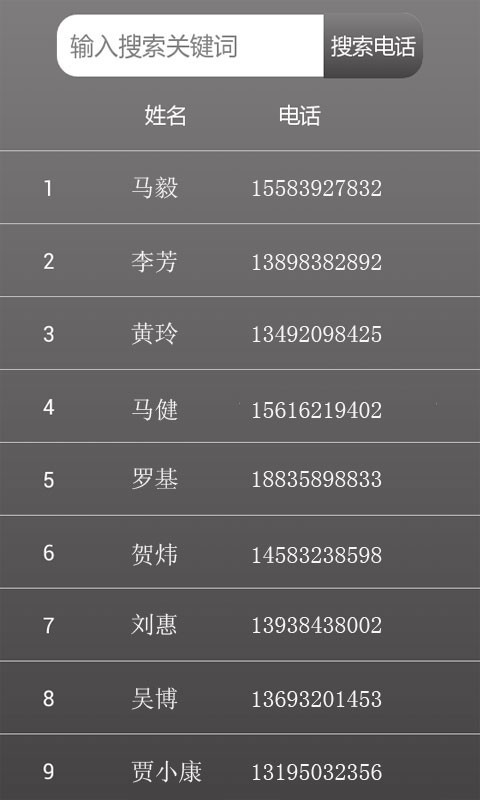 手机自动点击管家软件