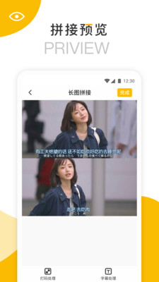 长图拼接大师软件
