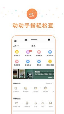 车贷计算管家软件