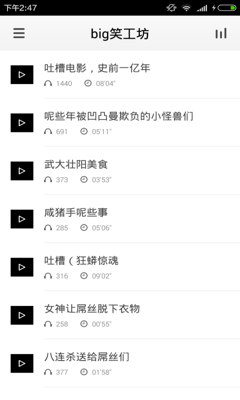 Biger软件