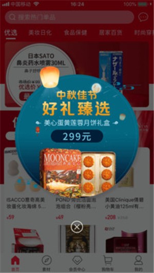鱼多多全球优选软件