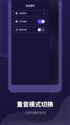 节拍器BPM软件