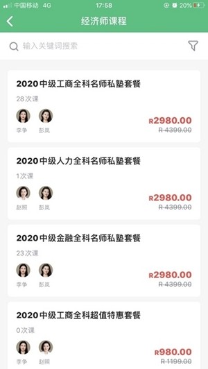 糯米学堂软件