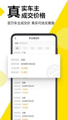 懂车帝汽车报价软件
