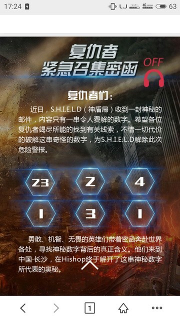 HiShop移动云分销软件