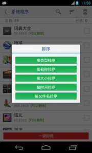 万能一键录屏软件