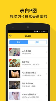 Bibi家教软件