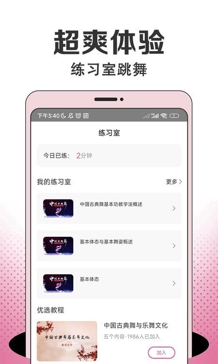 法语词典软件