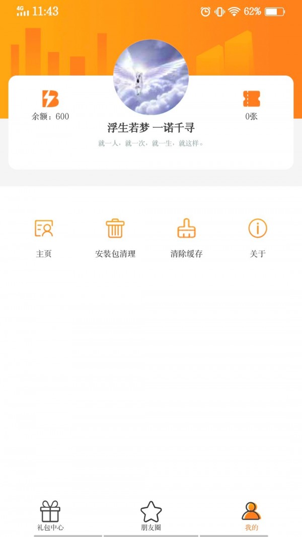 buff助手软件