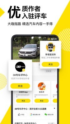 懂车帝汽车报价软件