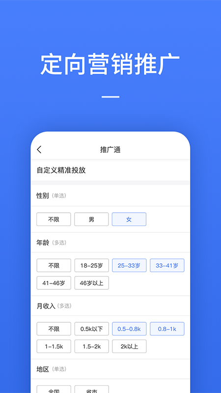一人一车商家版软件