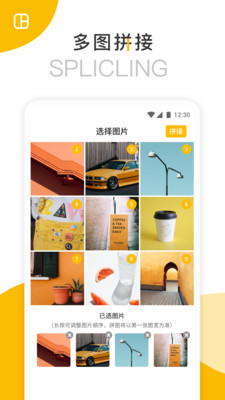长图拼接大师软件